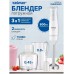 Блендер Zelmer ZHB 4562 S Pulsar Deluxe Max 3-в-1 (800Вт, + измельчитель 450мл, + режим TURBO)