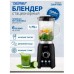 Блендер стационарный Zelmer ZSB4799B (1200Вт, импульсный режим, + колка льда)