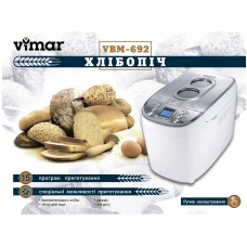 Хлебопечка Vimar VBM-692 (15 программ, вес впечки 1500гр)