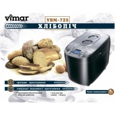 Хлебопечка Vimar VBM-725 (15 программ, вес выпечки 1500гр)
