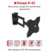 Кронштейн Квадо К-42 (3 поворотных узла + наклон)