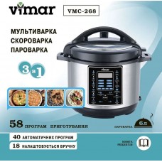 Мультиварка скороварка Vimar VMC-268 3-в-1 (6 литров, 59 программ)