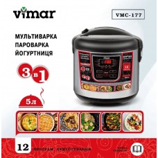 Мультиварка Vimar VMC-177 3-в-1 (5 литров, 16 программ, +пароварка, +йогуртница)