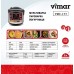 Мультиварка Vimar VMC-177 3-в-1 (5 литров, 16 программ, +пароварка, +йогуртница)