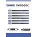 Пылесос с мешком для сухой уборки Vimar VVC-1834B