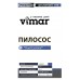 Мощный пылесос без мешка ( колбовый ) Vimar VVC-221 B (2200Вт)
