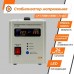 Автоматический стабилизатор напряжения LogicPower LP-1750R (1000Вт / 7 ступеней защиты)