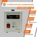 Автоматический стабилизатор напряжения LogicPower LP-2500R (1500Вт / 7 ступеней защиты)