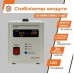 Автоматический стабилизатор напряжения LogicPower LP-2500R (1500Вт / 7 ступеней защиты)